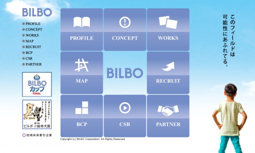 株式会社ビルボのデザイン制作サービスのホームページ画像