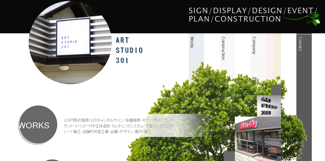 株式会社アートスタジオ301の株式会社アートスタジオ301サービス