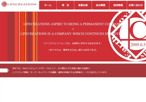 株式会社 LIFESYNCの株式会社 LIFESYNCサービス