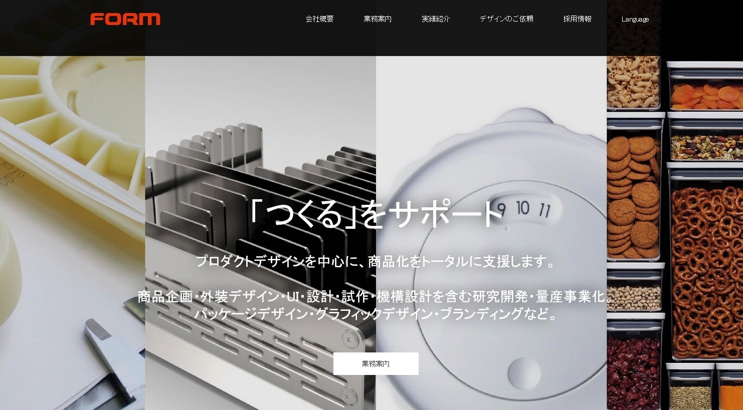 株式会社フォルムの株式会社フォルムサービス