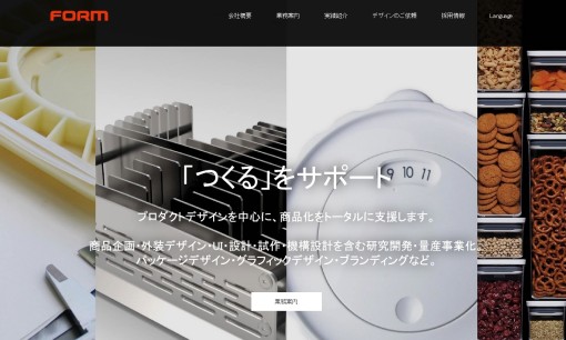 株式会社フォルムのデザイン制作サービスのホームページ画像