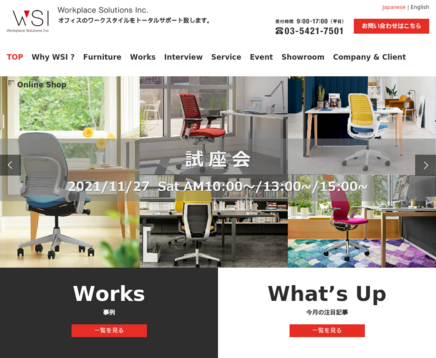 株式会社ワークプレイス ソリューションズの株式会社ワークプレイス ソリューションズサービス