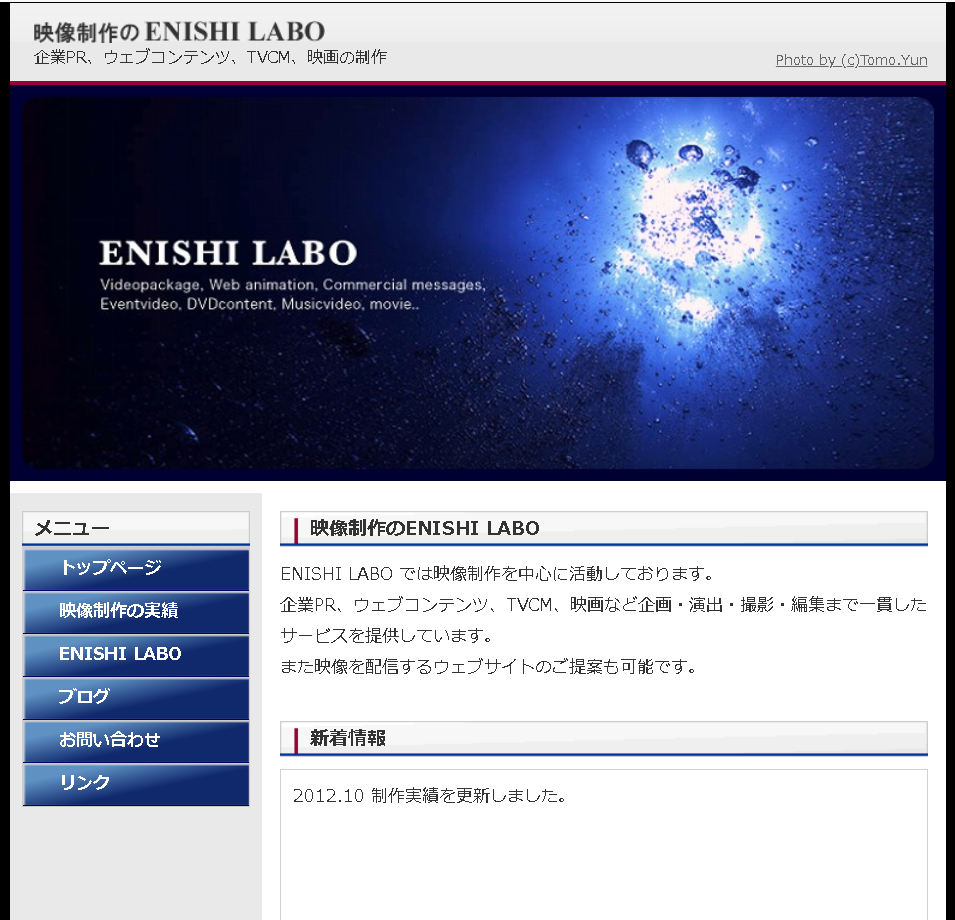 ENISHI LABOのENISHI LABOサービス