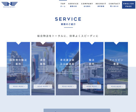 株式会社西芳物流の株式会社西芳物流サービス