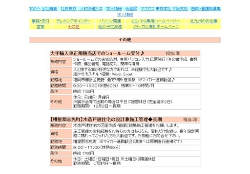 株式会社キャリアバンクのキャリアバンクサービス