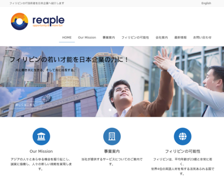 株式会社 reapleの株式会社 reapleサービス