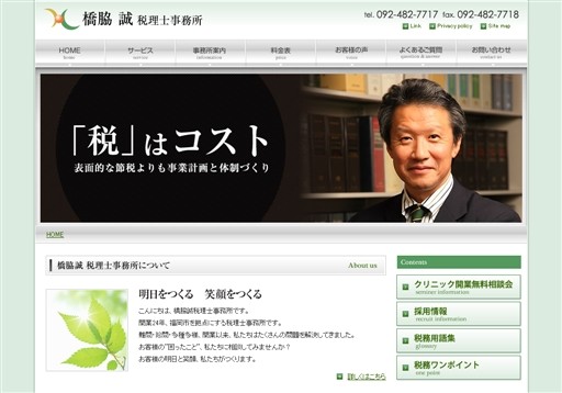 有限会社アムデックの有限会社アムデックサービス