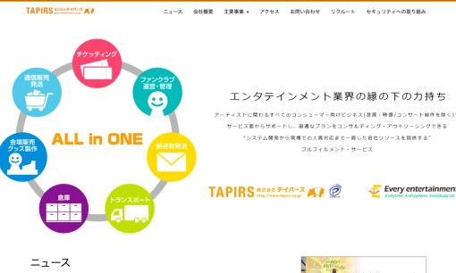 株式会社テイパーズのノベルティ制作サービスのホームページ画像