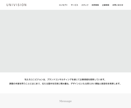株式会社ユニビジョンの株式会社ユニビジョンサービス