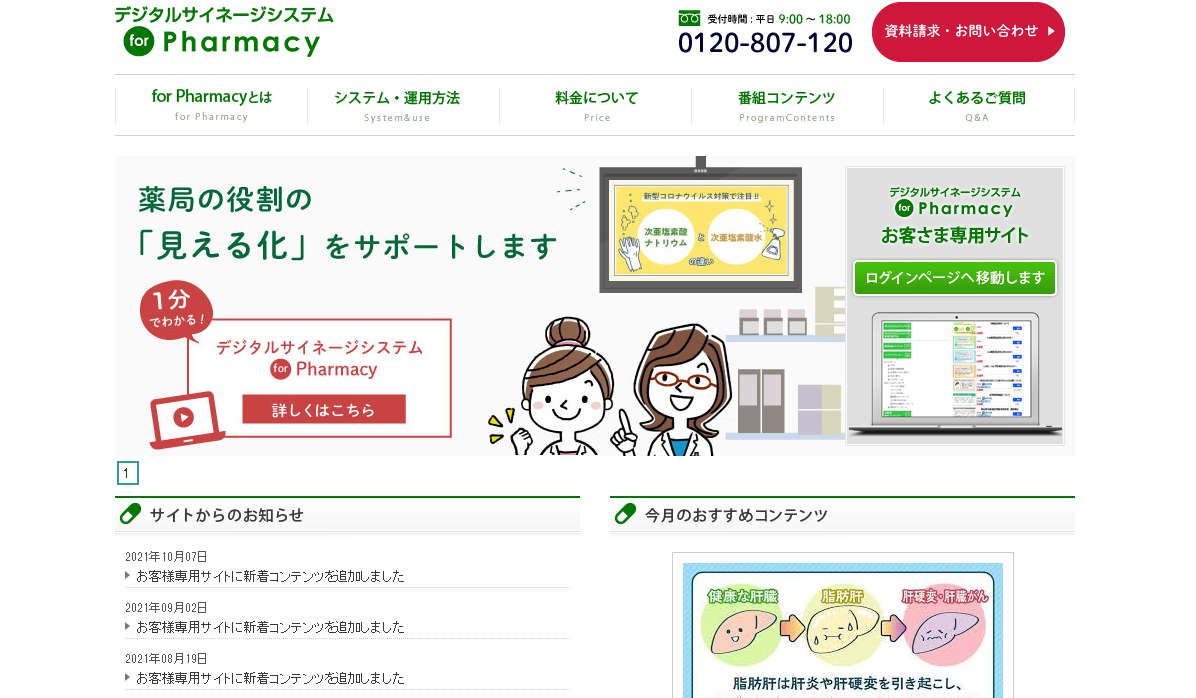 株式会社メディネットの株式会社メディネットサービス