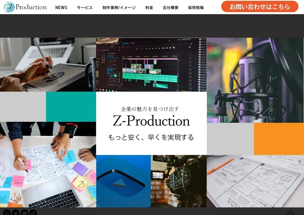 ZEAL株式会社のZEAL株式会社サービス