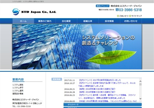 株式会社エスティード・ジャパンの株式会社エスティード・ジャパンサービス