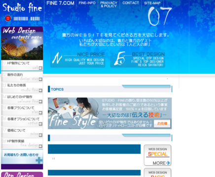 STUDIO FINEのSTUDIO FINEサービス