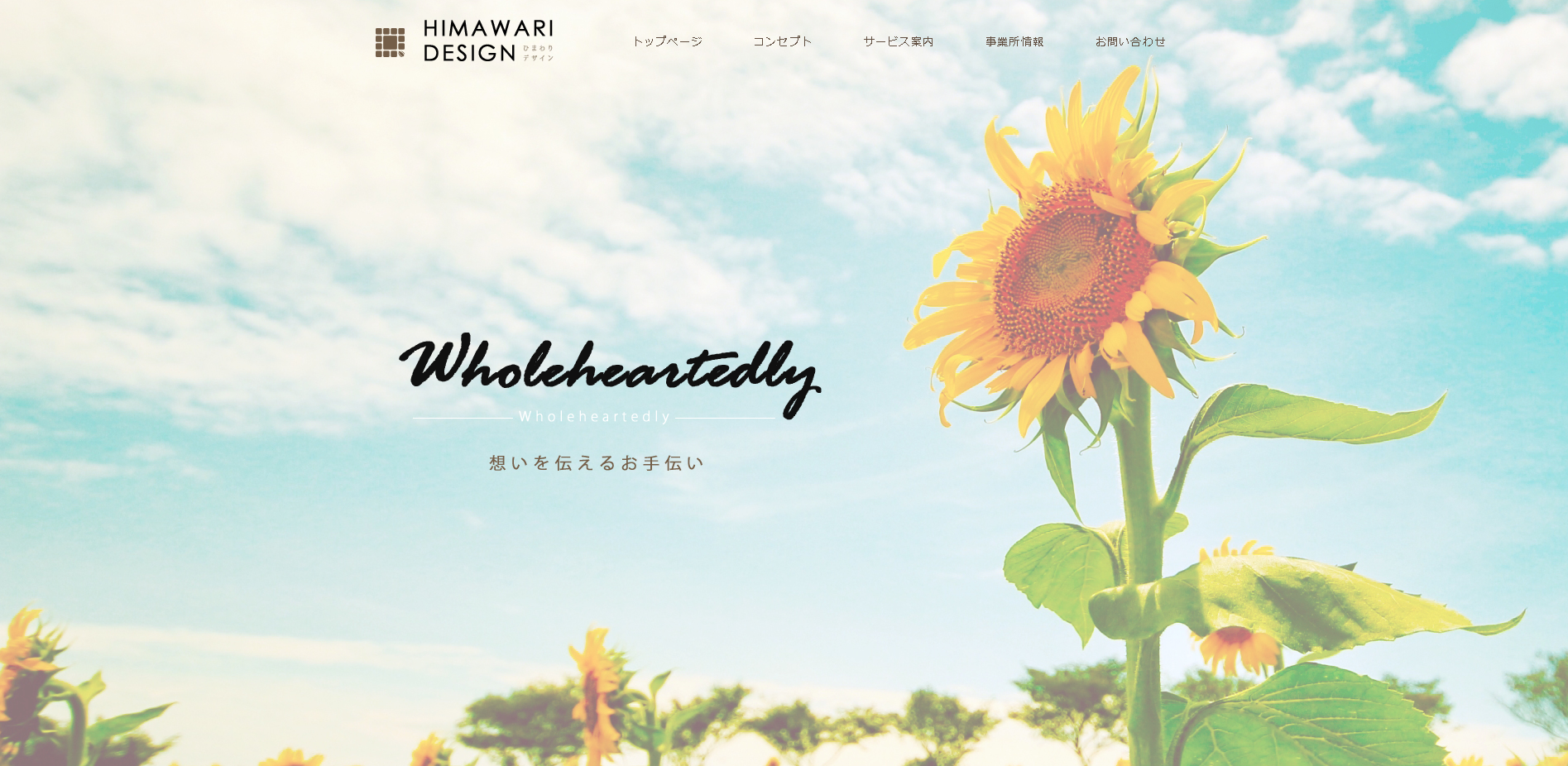 株式会社五輪の株式会社五輪サービス