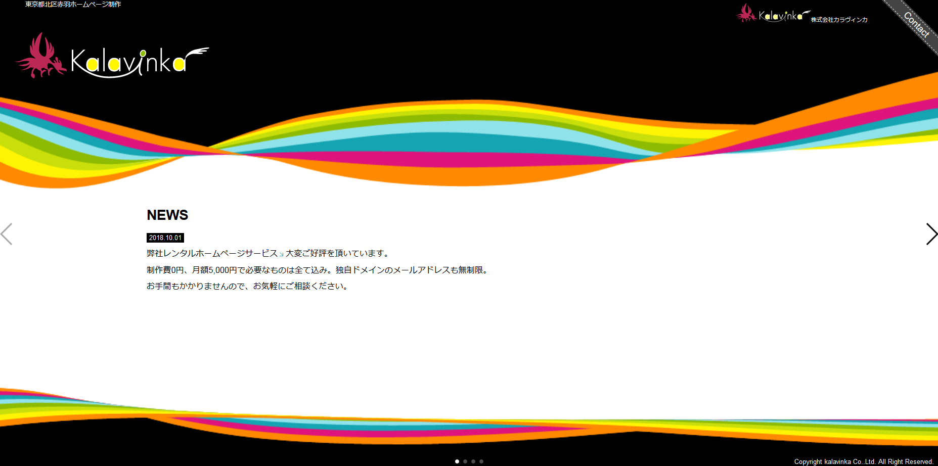 株式会社カラヴィンカの株式会社カラヴィンカサービス