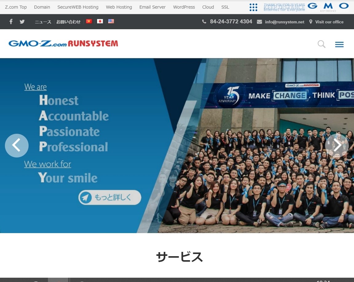 GMOランシステム株式会社のGMORUNSYSTEMサービス