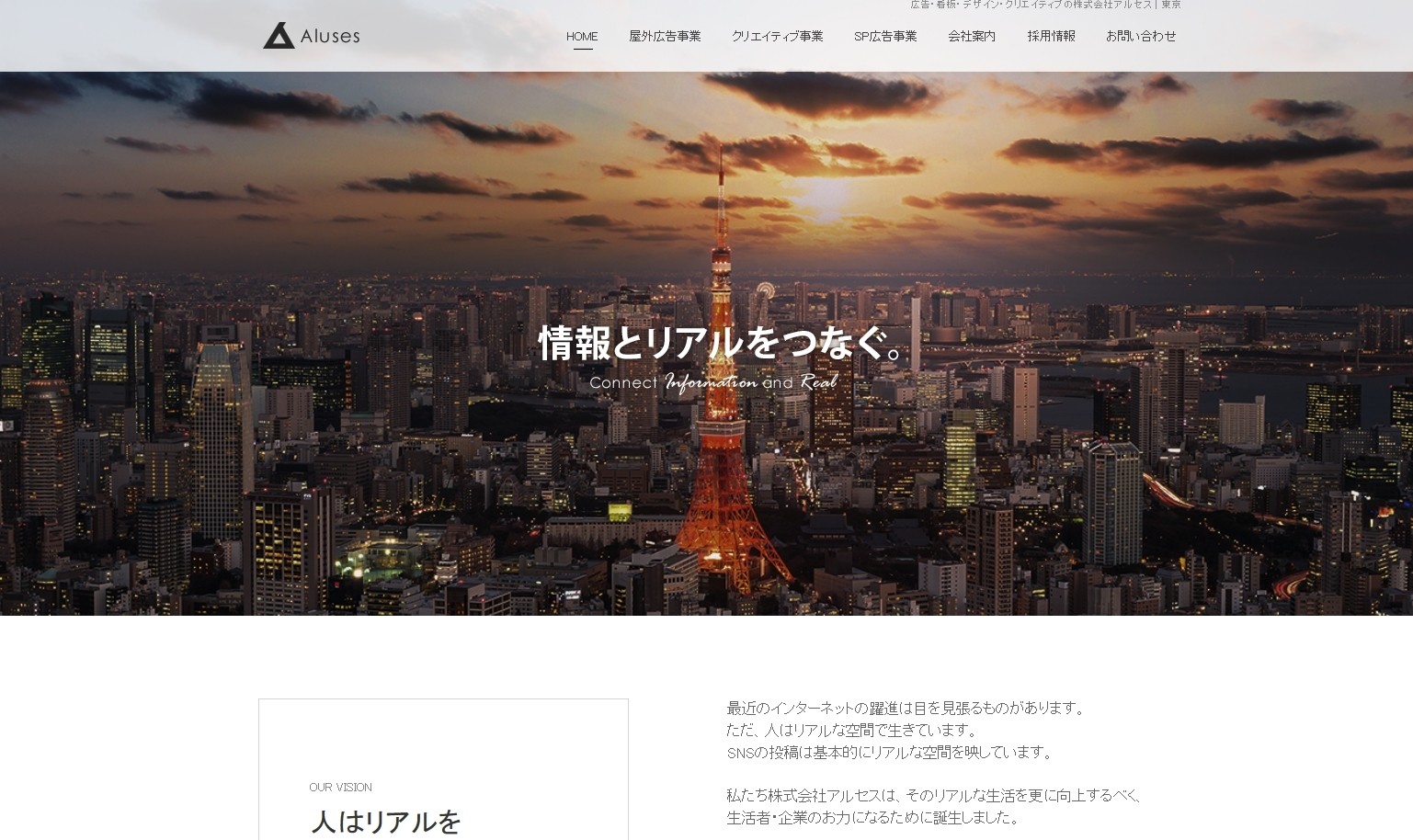 株式会社アルセスの株式会社アルセスサービス