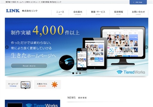 株式会社リンクの株式会社リンクサービス