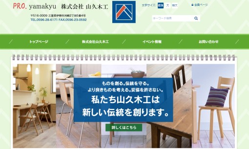 株式会社 アタケのOA機器サービスのホームページ画像