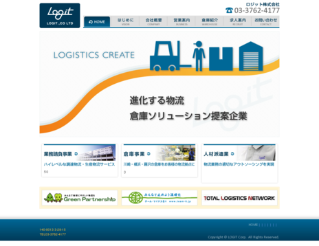 ロジット株式会社のロジット株式会社サービス