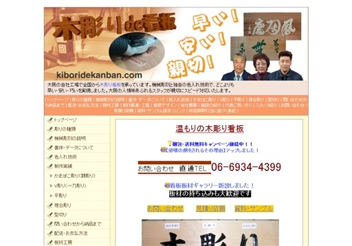 やまぐち工芸のやまぐち工芸サービス