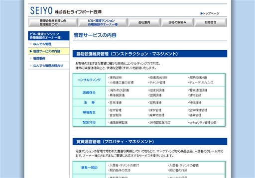 株式会社ライフポート西洋のライフポート西洋サービス