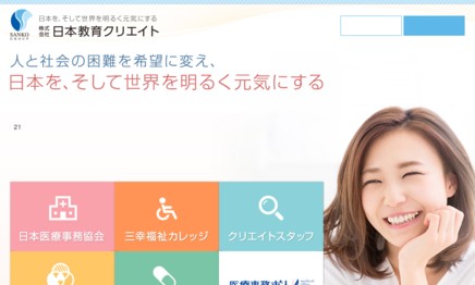 株式会社日本教育クリエイトの社員研修サービスのホームページ画像
