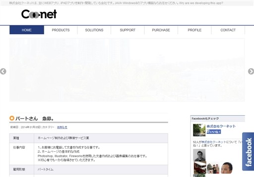 株式会社クーネットの株式会社クーネットサービス