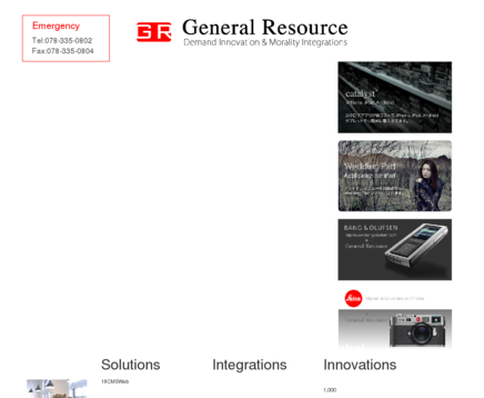 株式会社ゼネラルリソースのゼネラルリソースサービス