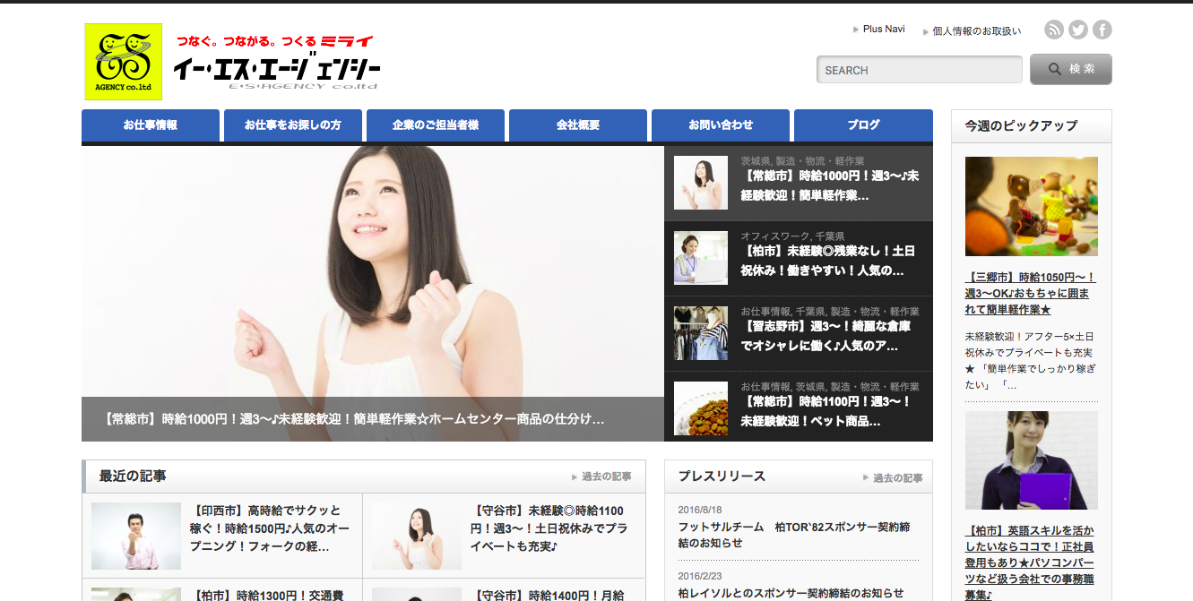 株式会社イー・エス・エージェンシーの株式会社イー・エス・エージェンシーサービス