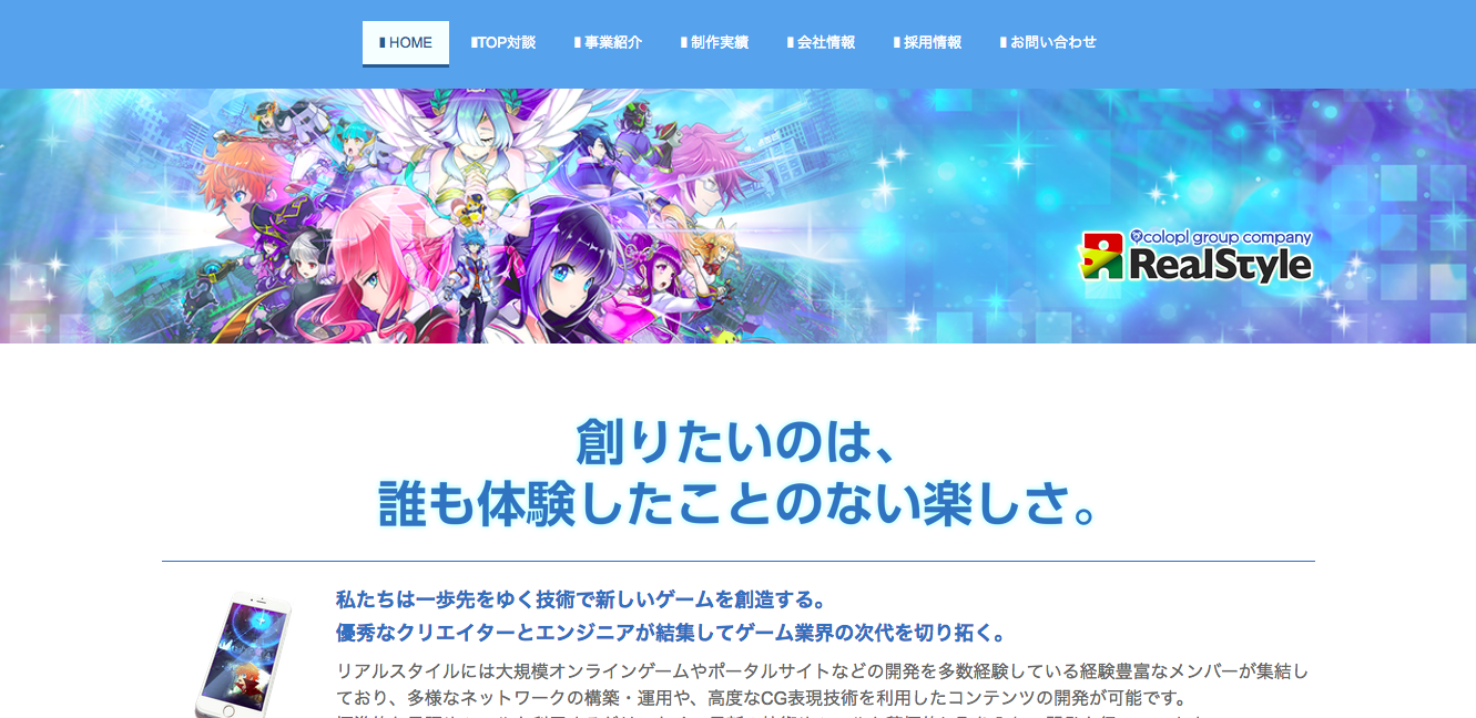 株式会社リアルスタイルの株式会社リアルスタイルサービス