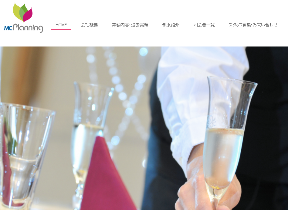 株式会社MC planningのイベント企画サービスのホームページ画像