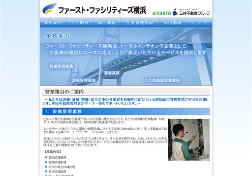 三井不動産ファシリティーズ株式会社の三井不動産ファシリティーズ株式会社サービス