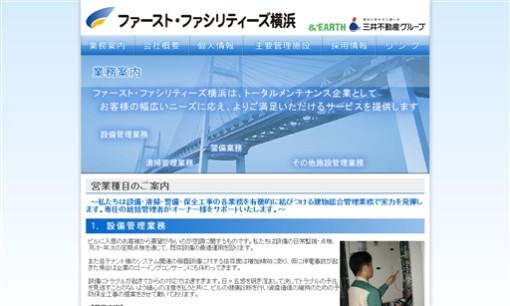 三井不動産ファシリティーズ株式会社のオフィス清掃サービスのホームページ画像