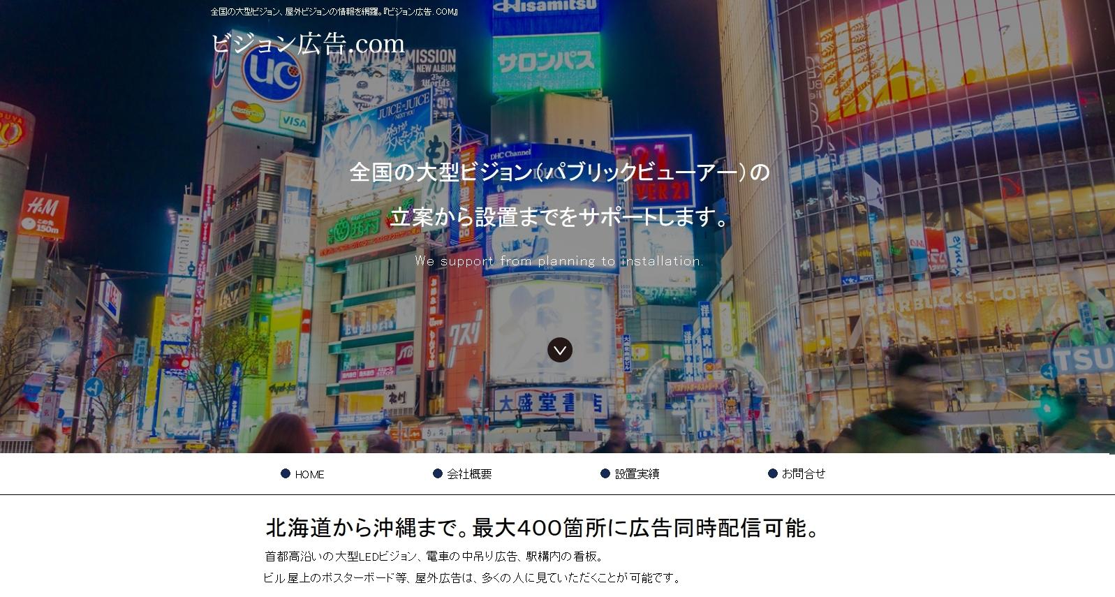 タウンストーリー株式会社のタウンストーリー株式会社サービス