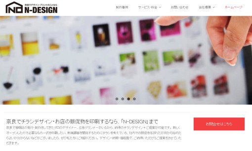 株式会社ディー・アイ・エフの印刷サービスのホームページ画像