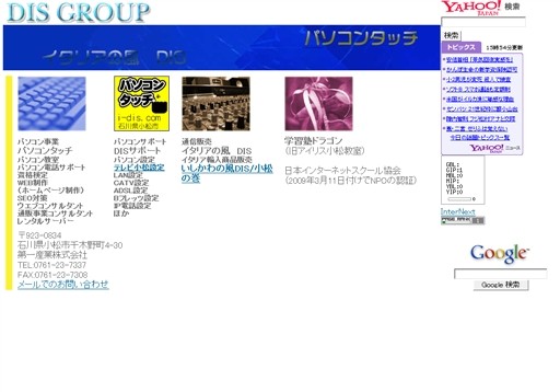 第一産業株式会社の第一産業株式会社サービス