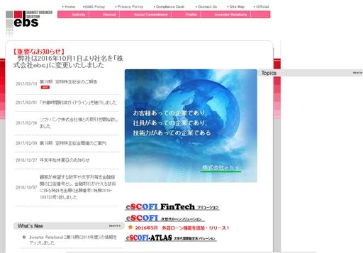 株式会社 ｅｂｓの株式会社 ｅｂｓサービス