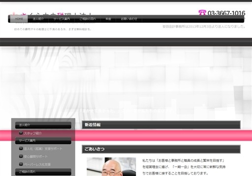 さくら中央税理士法人のさくら中央税理士法人サービス