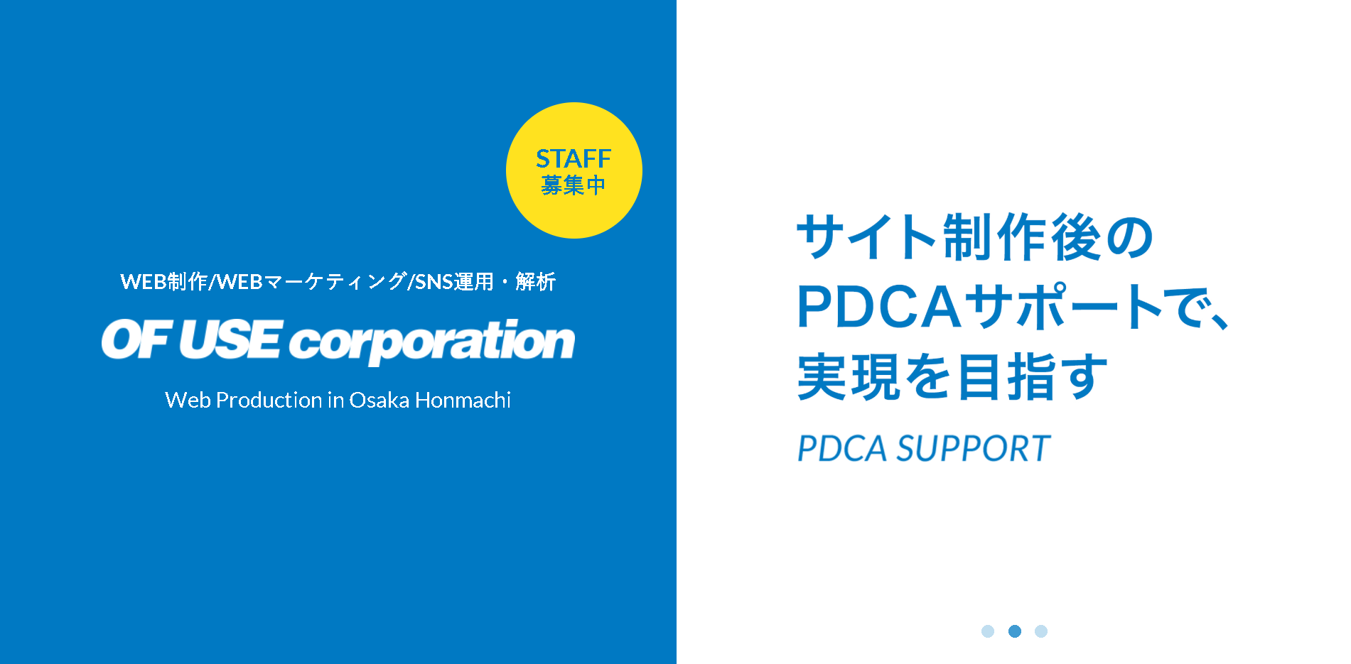 有限会社オブ・ユースの有限会社オブ・ユースサービス