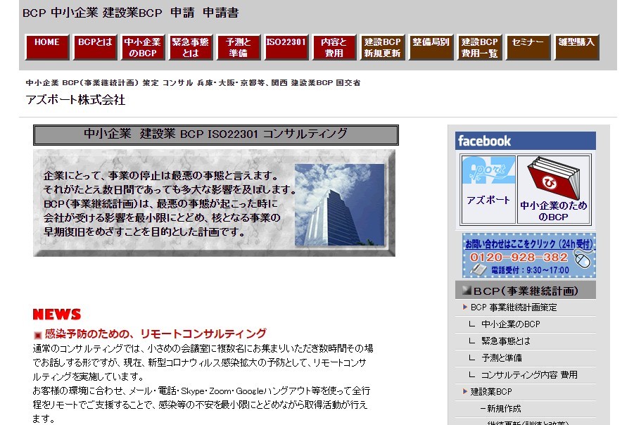 アズポート株式会社のアズポート株式会社サービス
