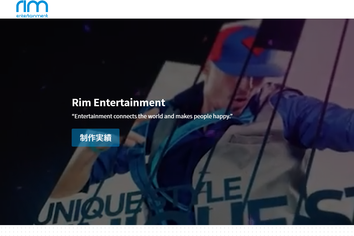 株式会社Rim EntertainmentのRim Entertainmentサービス