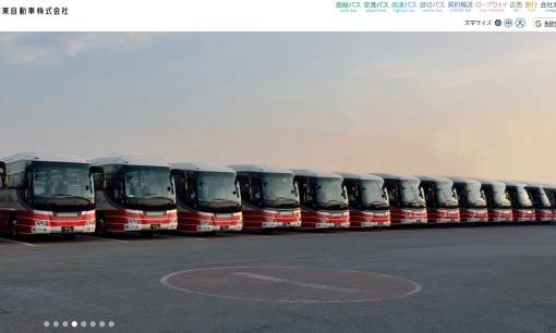 関東自動車株式会社の交通広告サービスのホームページ画像