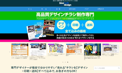 米本デザインのデザイン制作サービスのホームページ画像