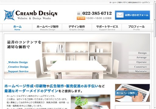 Creamb Design(クリームデザイン)のCreamb Design(クリームデザイン)サービス