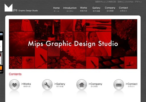 Mips・デザインのMips・デザインサービス