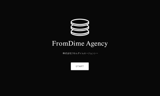 株式会社フロムダイムエージェンシーのデザイン制作サービスのホームページ画像