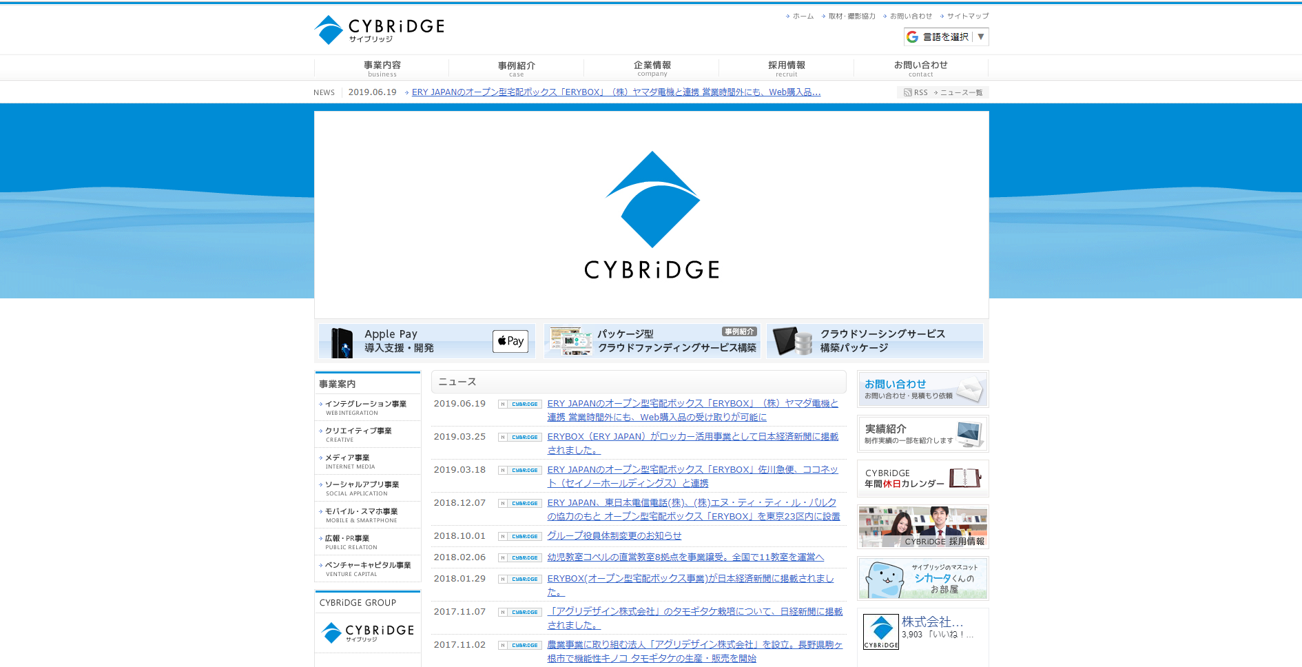 株式会社サイブリッジの株式会社サイブリッジサービス