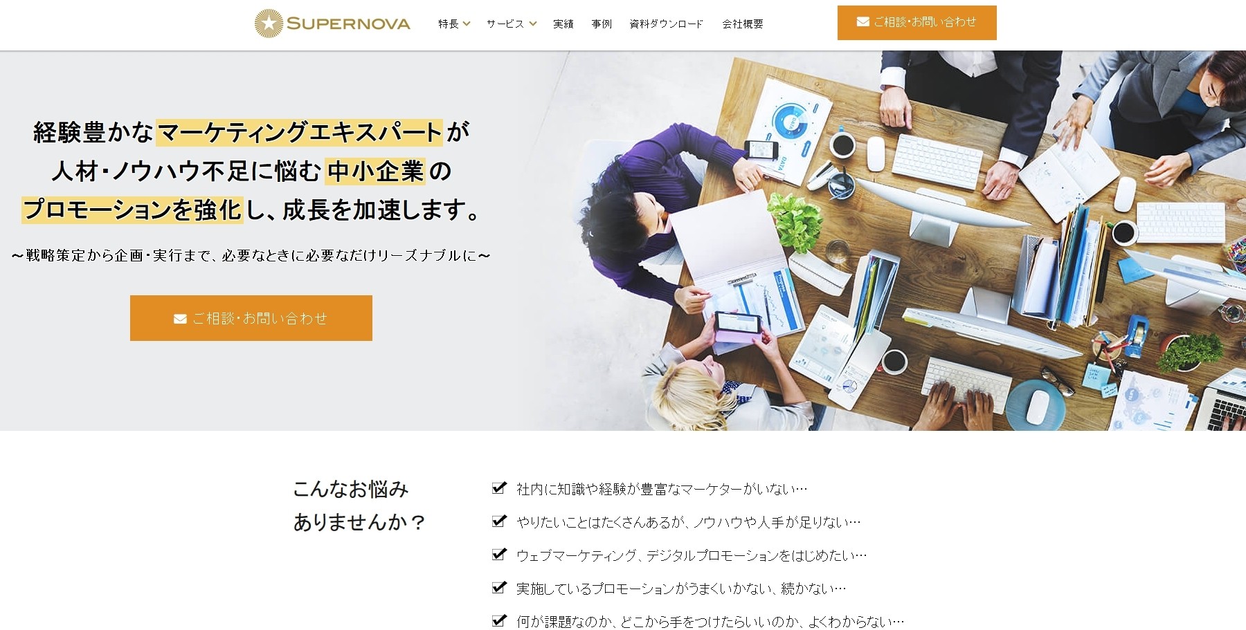 株式会社Supernovaの株式会社Supernovaサービス