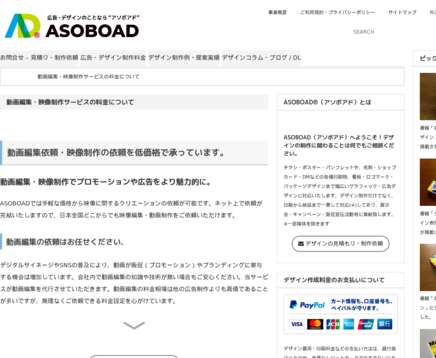 デザイン事務所AMIX(ASOBOAD)のASOBOADサービス